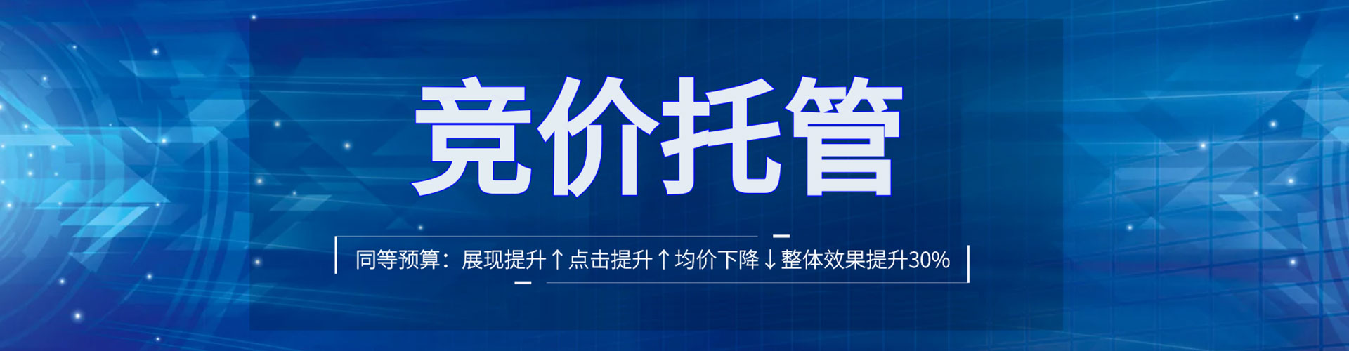 山西sem推广